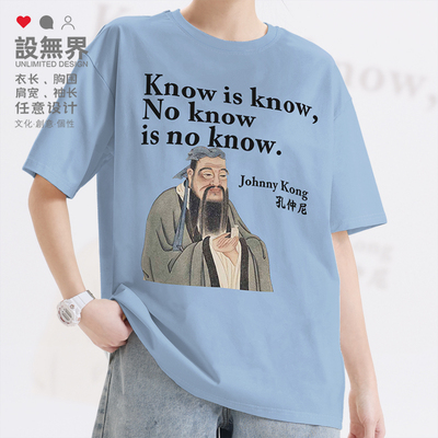 古代文人孔子孙仲尼论语古诗T恤