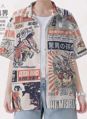 日系风复古海报狛犬武士拉面怪兽大码短袖衬衫男女装0017设 无界