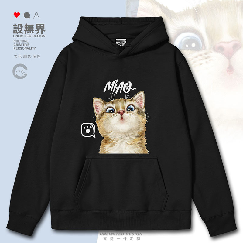 趣味潮牌猫咪抬头金渐层连帽卫衣