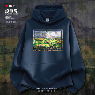 世界名画圣维克多山保罗塞尚连帽卫衣男女衣服男装外套秋设 无界