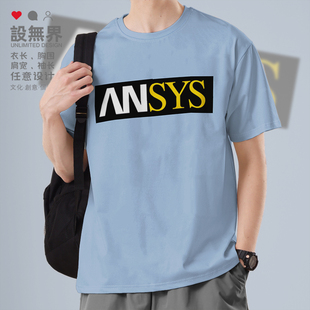 通用ANSYS有限元分析软件CAE电场流体声场短袖T恤男女夏潮设 无界