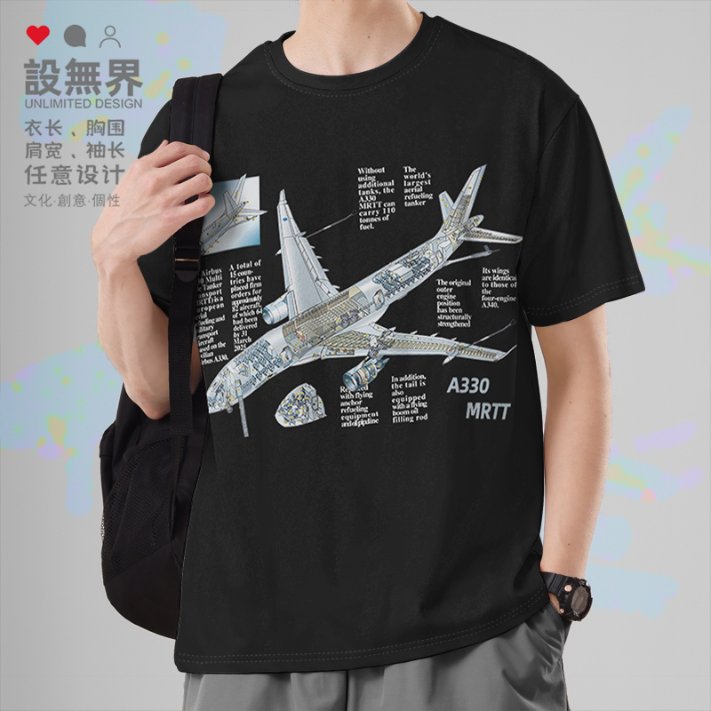 欧洲空中客车A330MRTT航空飞T恤