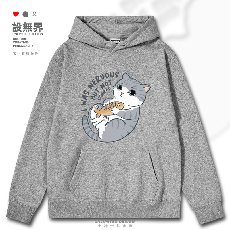 原创社恐猫咪紧张摸鱼美连帽卫衣