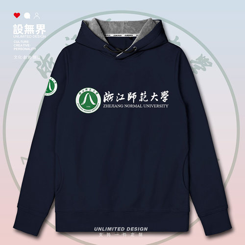 浙江卫衣价格 浙江卫衣图片 星期三
