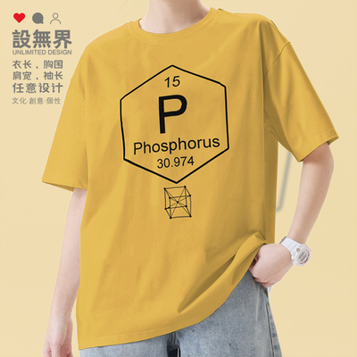 化学元素磷P周期表15符号短袖T恤
