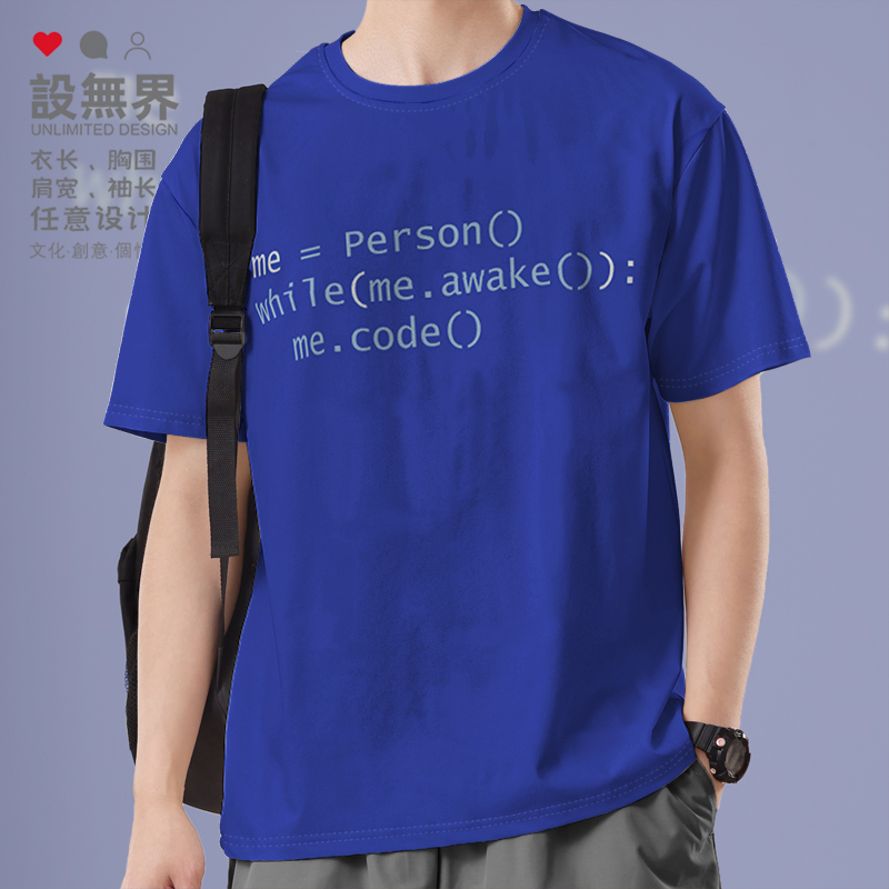 起床就要写代码程序员语短袖T恤