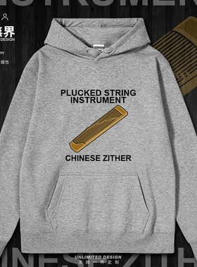 乐器古筝Chinese Zither图案连帽卫衣男女服装上衣潮衣服设 无界
