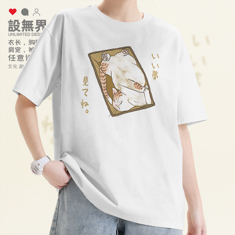 可爱橘猫睡觉做梦萌宠有趣短袖T恤男女动物图案体恤夏0014设 无界