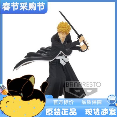 眼镜厂 景品手办 死神 BLEACH 黑崎一护 天锁斩月