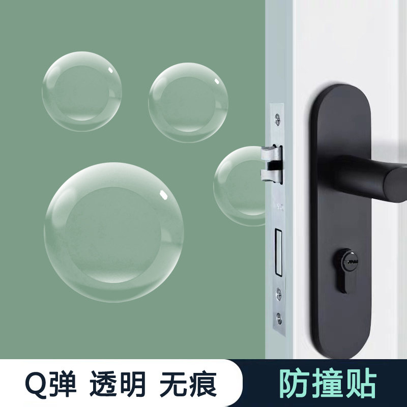 那只羊透明防撞贴无痕可水洗