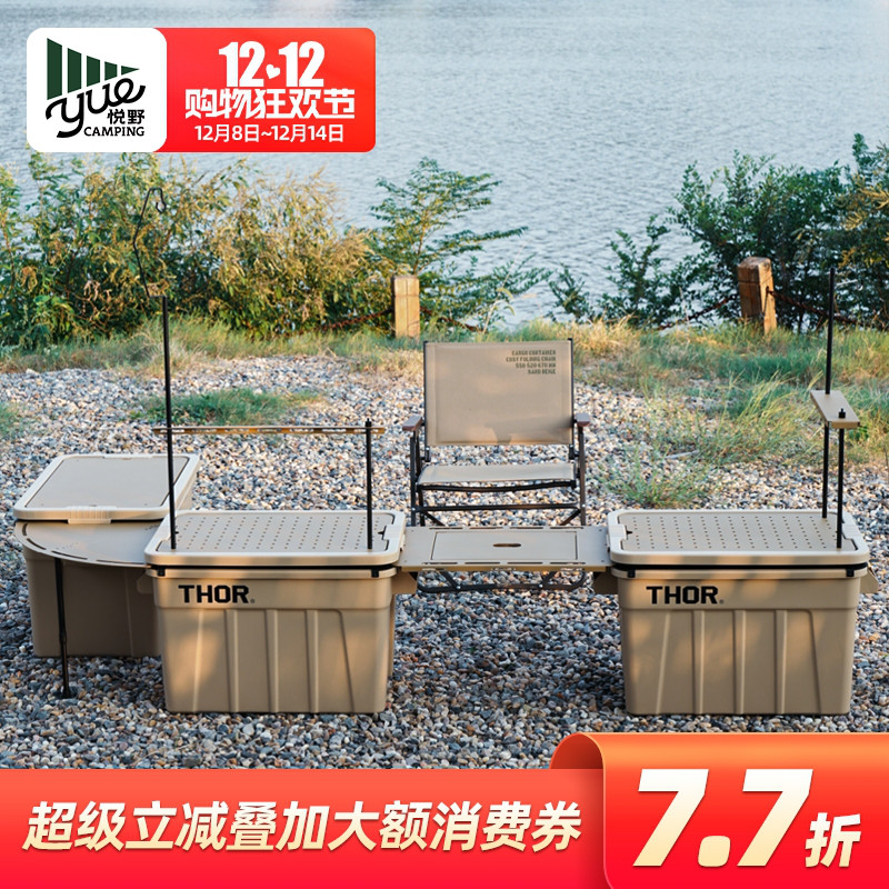L&S works户外露营铝合金桌板THOR收纳箱配件CARGO箱子通用置物架
