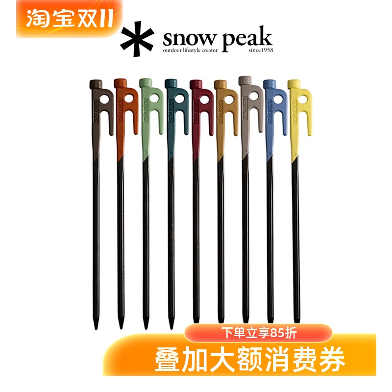 snowpeak雪峰地钉户外露营帐篷天幕营地钉子30/40/50cm R-103/104