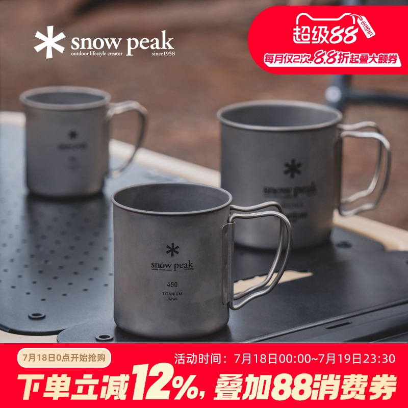 雪峰单层钛杯户外露营水杯