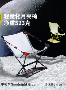 Nemo Moonlite Elite 月亮椅户外露营徒步超轻便携折叠椅NM8954