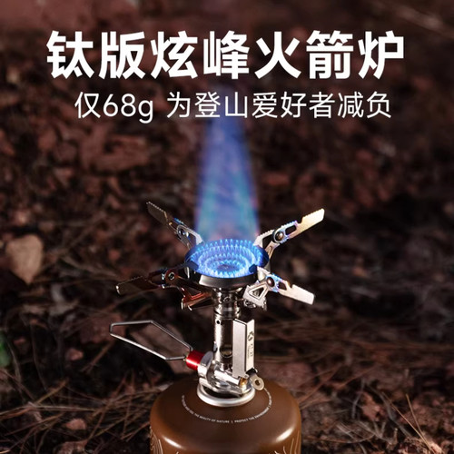 柯曼钛版火箭炉XT-2F专业登山徒步烧水燃气炉 大功率稳压高山炉头