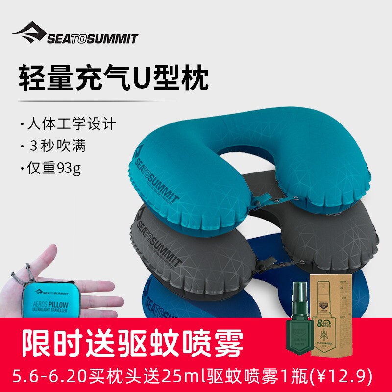 STS枕头充气U型枕脖枕旅行护颈枕长途飞机高铁睡觉用品护脖子神器