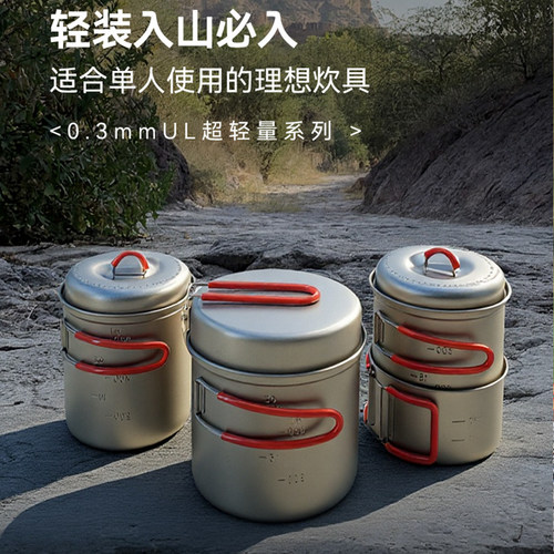 Evernew爱玩牛钛锅户外露营徒步登山轻量化单人solo套锅煎煮两用