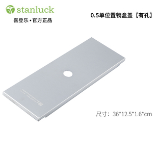 喜登乐IGT配件不锈钢置物盒收纳盒户外IGT桌用0.5/1单元辅助盖板