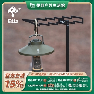 Pitz戶外燈架露營多功能輕量化照明燈營地燈燈桿架掛鉤波浪閃電