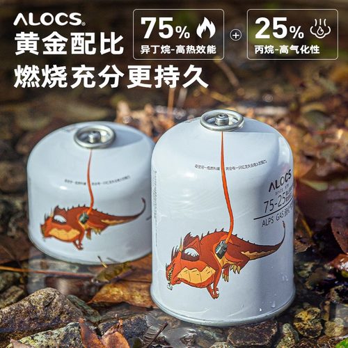 爱路客红龙高山气罐户外扁气罐便携式野外露营炊具丙烷丁烷燃气瓶