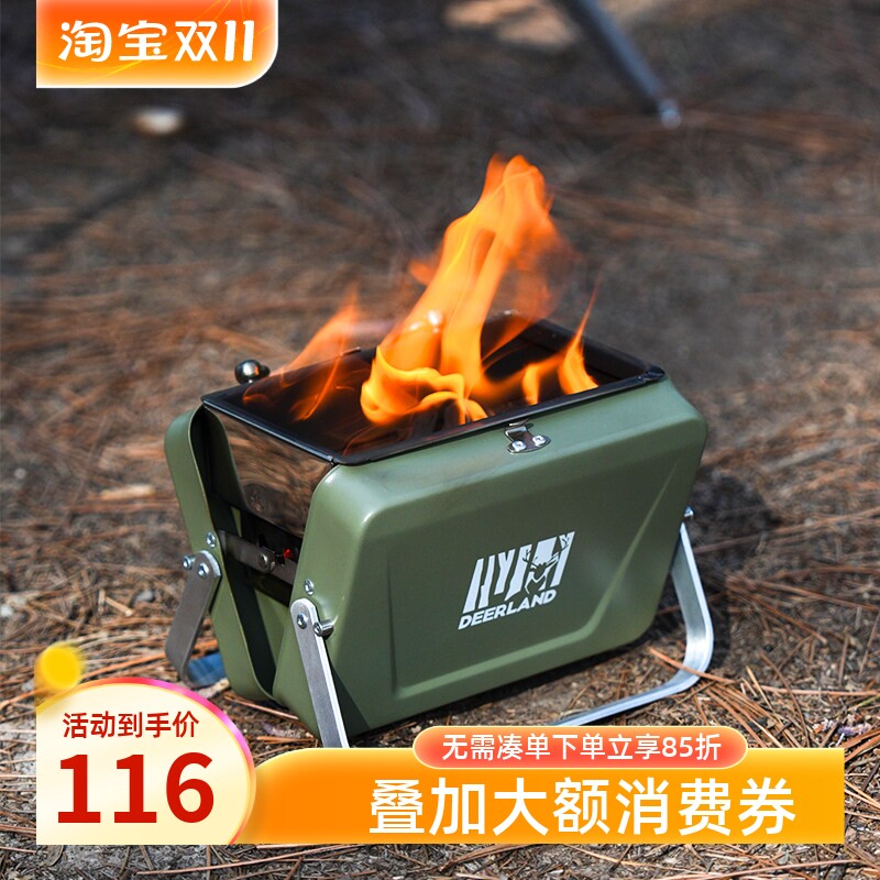 白鹿领地烧烤炉户外便携火炉折叠迷你烧烤架家用小型炭火烤肉炉子