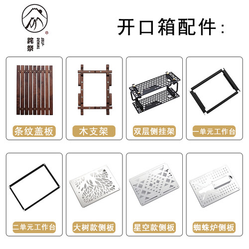 诧祭户外开口箱配件盖板升高腿侧拓展适配雪峰收纳箱snowpeak箱子