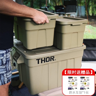 thor收纳箱大容量衣服整理箱家用床底塑料索尔箱子车载后备箱带盖