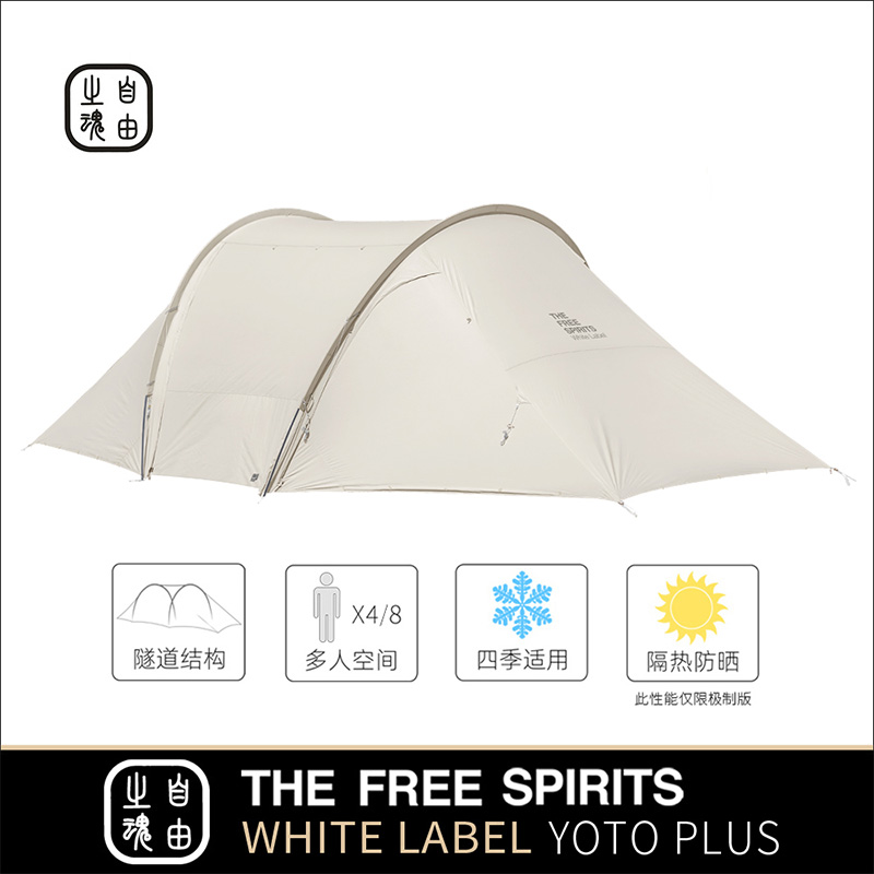 自由之魂/TFS白标70D云途