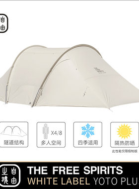 自由之魂/TFS白标70D云途