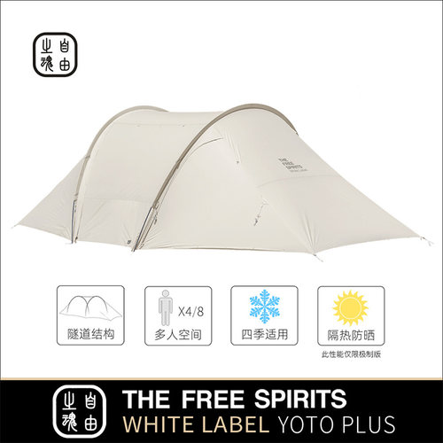 自由之魂/TFS白标70D云途