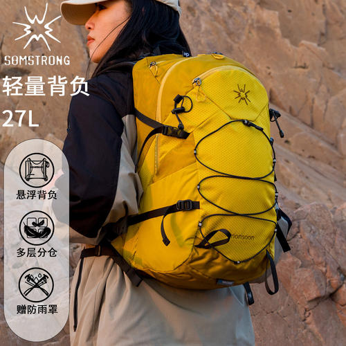 杉木山装季风户外登山包27升轻量化双肩背包骑行徒步包送防雨罩