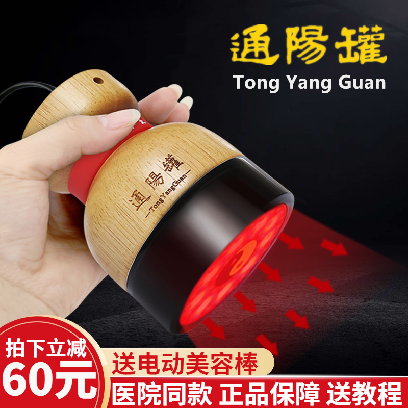 推背经络正品红外通阳砭石温灸仪