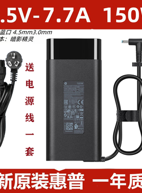 原装惠普HP150W暗影精灵3/4代充电器TPN-DA09电源适配器19.5V7.7A