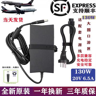 戴尔130w电源充电器充电器戴尔