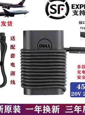 原装电源适配器戴尔45W