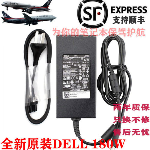 外星人充电器戴尔M14XM15X180W