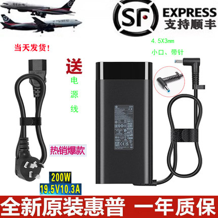 原装惠普HP200W充电器19.5V10.3A TPN-DA10暗影精灵4/5/6代适配器