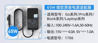 微软surface原装65W Laptop 2/3/4/5电源适配器pro 6/7/8/9充电器