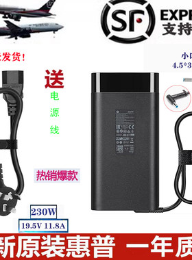 HP230W暗影精灵8充电器