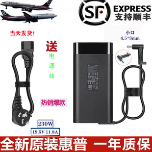 原装惠普HP230W充电器19.5V11.8A TPN-DA10暗影精灵5/6/7/8适配器