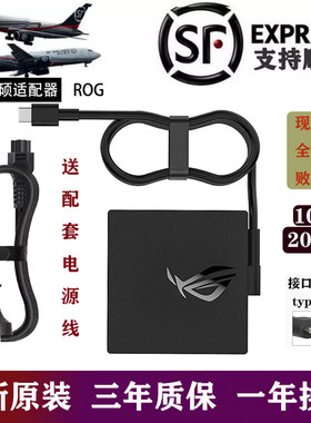 华硕全新原装100WType-c充电器