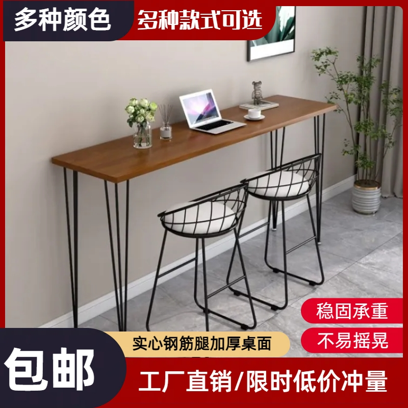 吧台桌子长条桌家用窄桌酒吧桌椅