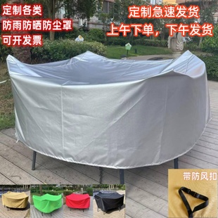 定制机器设备防雨防水防尘罩桌椅仪器沙发罩子户外家具防晒保护套