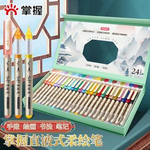 掌握直液式勾线笔柔绘笔软头秀丽笔手帐笔彩色新国风新锦色签字笔