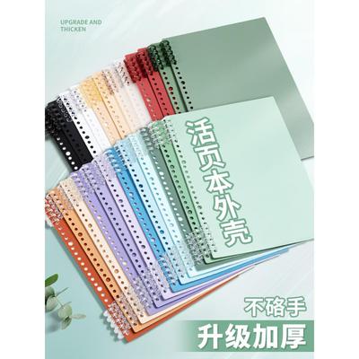 a4活页本外壳活页夹扣环封面b5单卖环扣线圈装订打孔收纳笔记本软