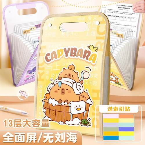 咔巴熊卡皮巴拉手提文件夹小学生专用试卷收纳袋A4文件袋风琴包夹