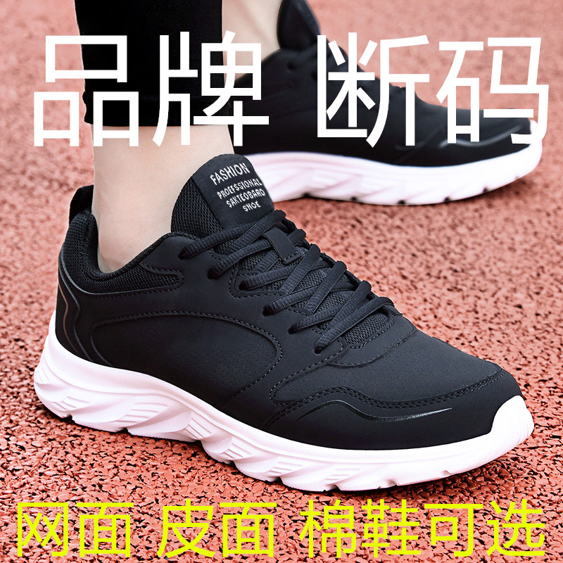 奥特莱斯｜特价清仓｜品牌断码｜官网捡漏｜休闲运动鞋垫男