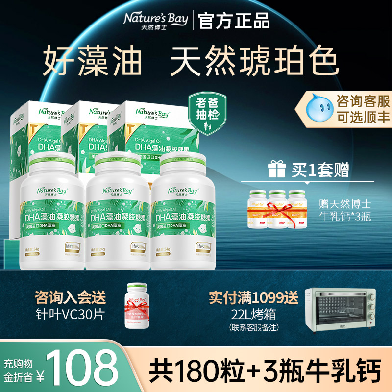 汤臣倍健新西兰牛乳钙片*60粒