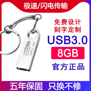 吉莱克 8gU盘 usb3.0高速激光定制刻字优盘个性金属创意32正品u盘电脑车载两用u盘学生移动U盘G