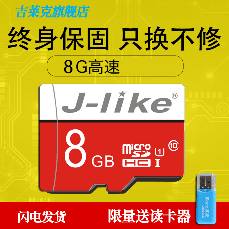 ¼ªÀ³¿Ë8gÄڴ濨micro sd¿¨class10¸ßËÙÐгµ¼Ç¼ÒÇרÓÃÉãÏñÍ·¼à¿Øtf8gMP3´æ´¢¿¨ÒôÏìͨÓÃ